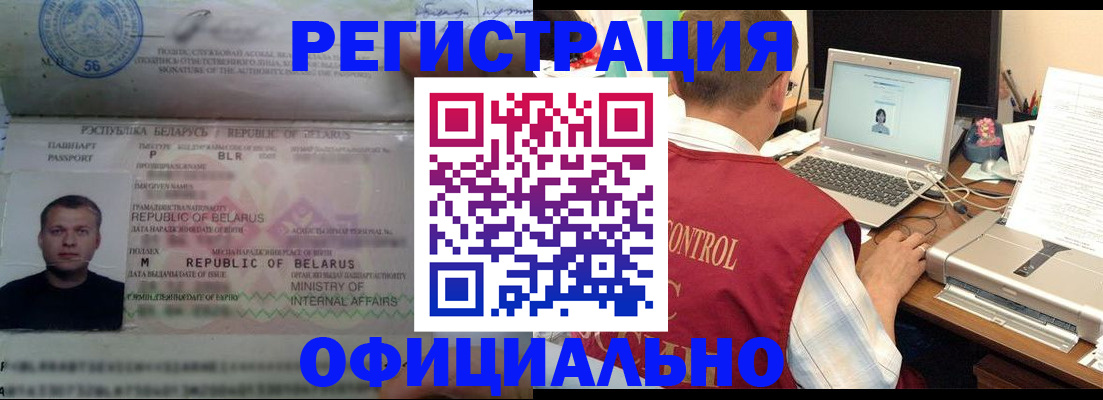 прописка для работы в Сургуте