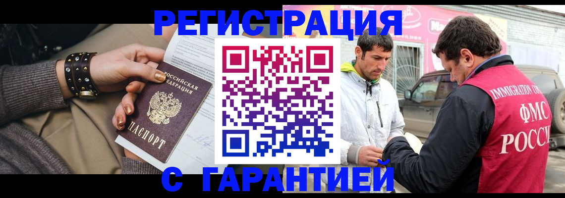 временная регистрация поиск в Сургуте