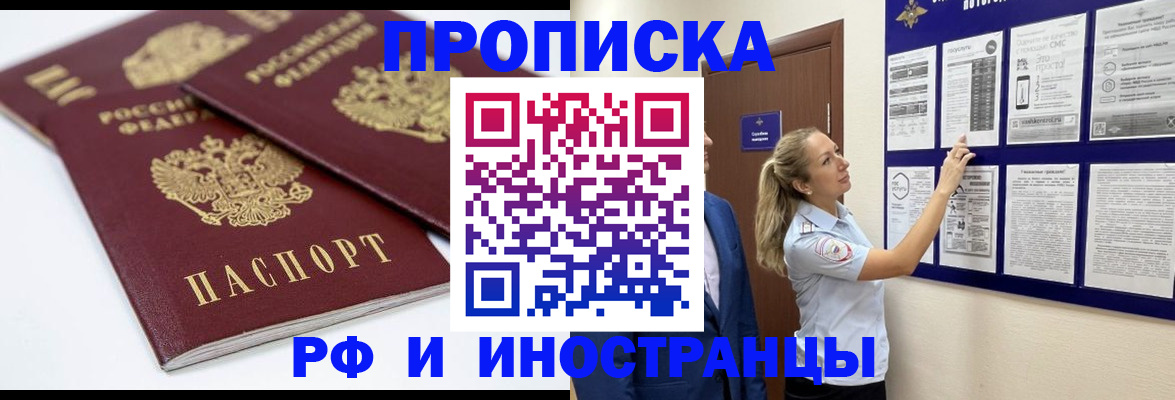 временная регистрация адрес в Сургуте