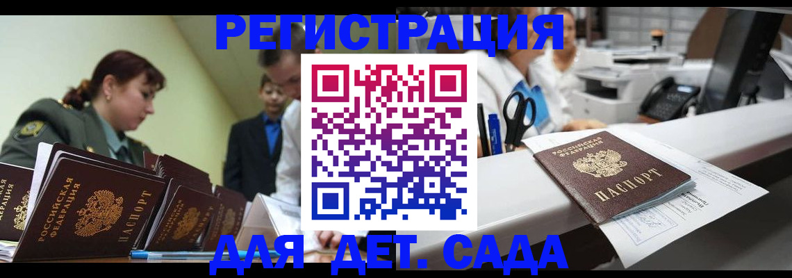 временная регистрация собственник в Сургуте