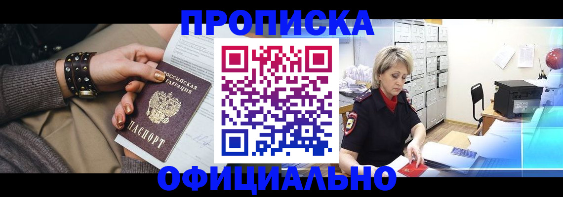 временная регистрация адрес в Сургуте