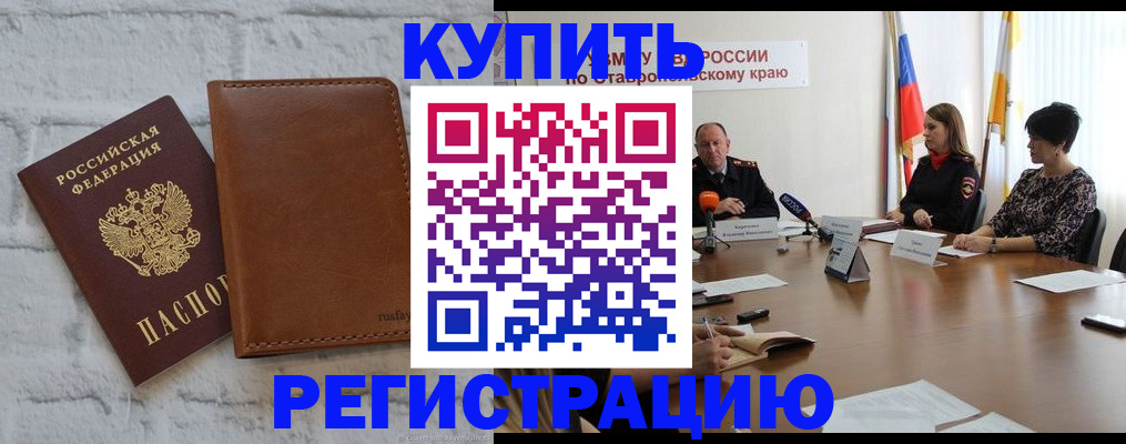 временная регистрация гарантия в Сургуте