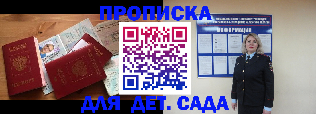 где прописаться в Сургуте