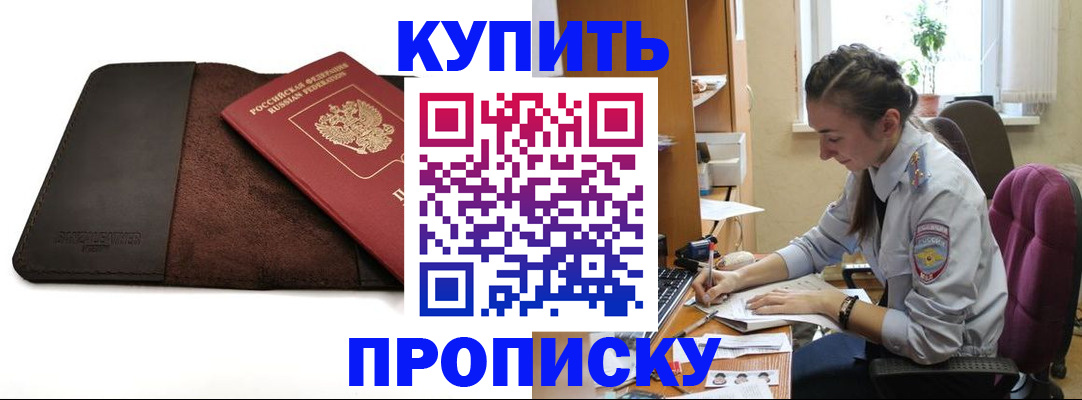 прописка паспорт в Сургуте