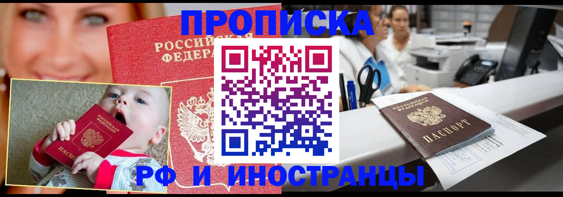 временная регистрация поиск в Сургуте
